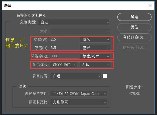 ps如何把图片变成2寸照片还不失真,ps基础教程新手入门证件照片修图