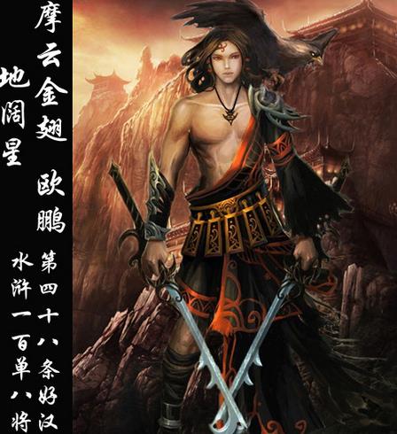 梁山好汉绰号及事迹,梁山好汉的绰号及故事