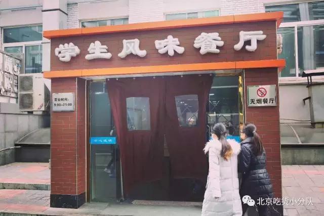 别人家的大学食堂：中央民族大学
