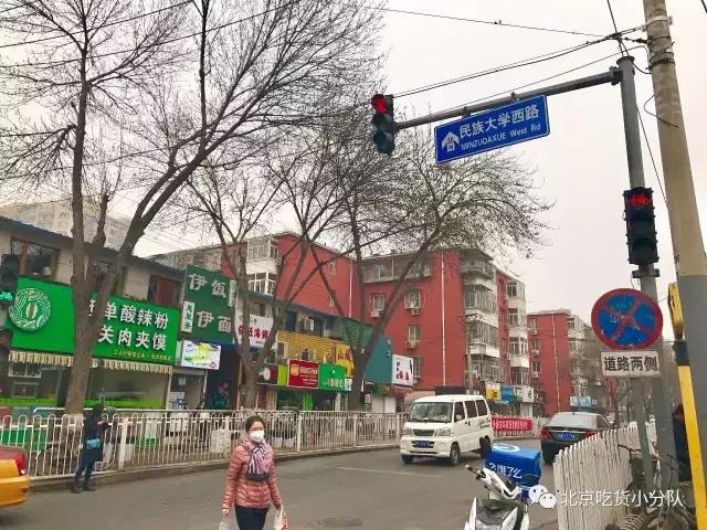 别人家的大学食堂：中央民族大学