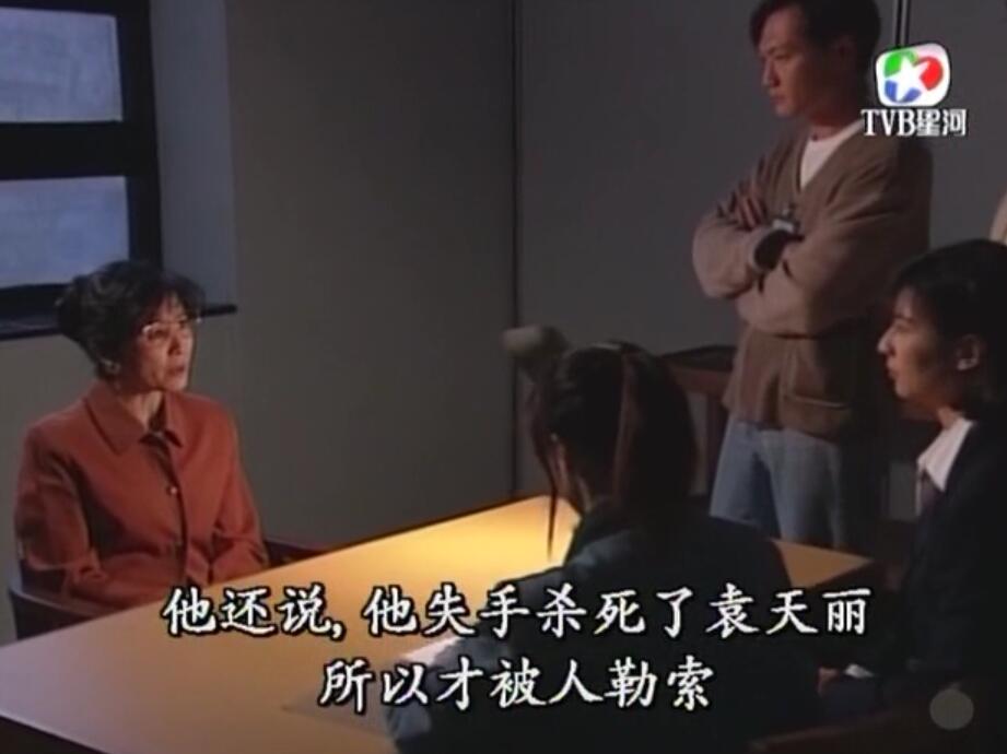 刑事侦缉档案袁天丽马成昌第五集,刑事侦缉档案袁天丽