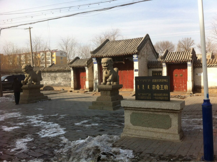 土默特王爷府,土默特旗王爷府