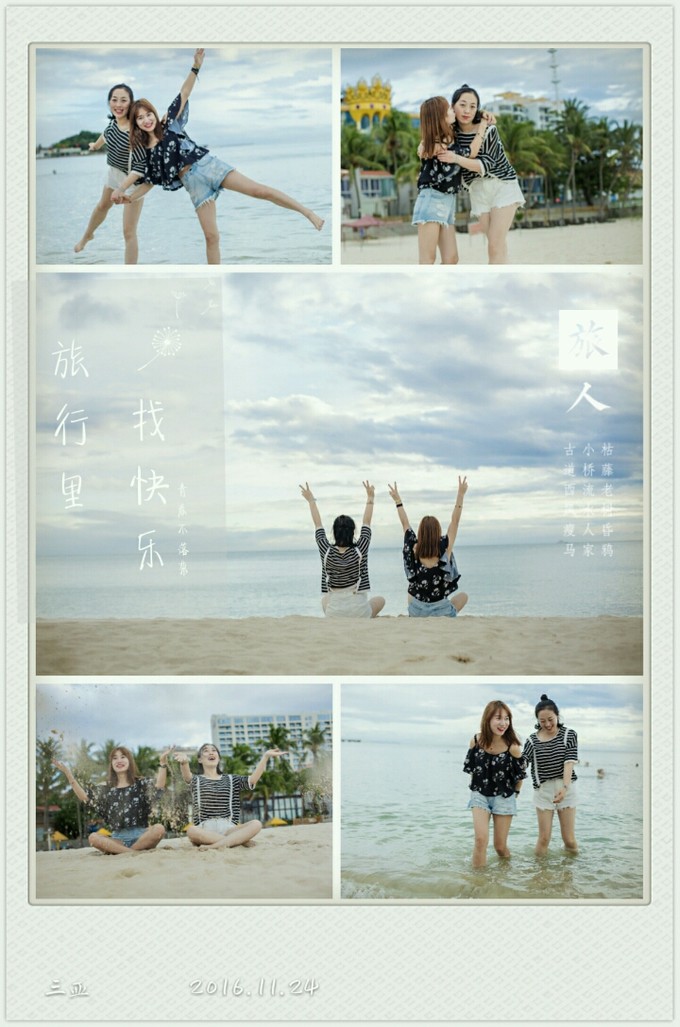 三亚自助游攻略游记,三亚旅游吃货攻略自由行