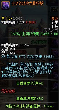 dnf任务传说,dnf最新传说套装