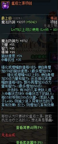 dnf任务传说,dnf最新传说套装