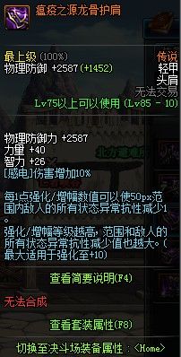 dnf任务传说,dnf最新传说套装