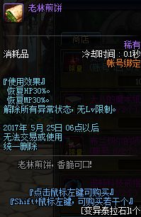 dnf任务传说,dnf最新传说套装