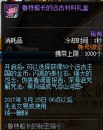 dnf任务传说,dnf最新传说套装