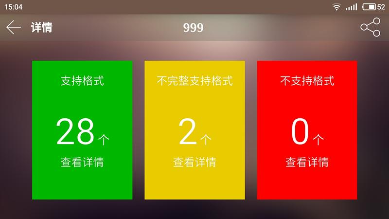 魅族mx6更换总成教程,魅族mx6和note6