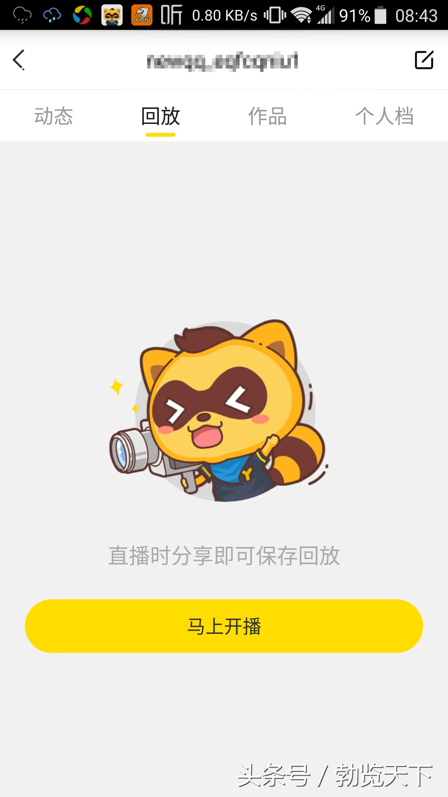 yy直播平台的功能介绍,yy直播最近怎样