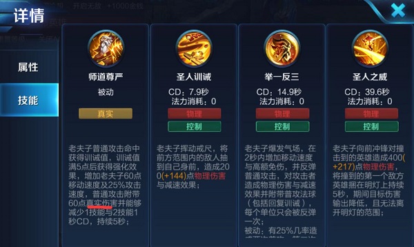 王者荣耀老夫子的最强攻略玩法,王者荣耀打不死的老夫子最新出装