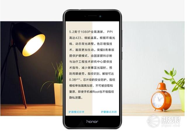 荣耀8青春版深度测评,荣耀8青春版有什么高级功能