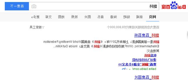 涨姿势，原来你是这样的百度！