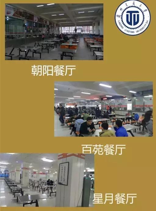 兰州“最好吃”大学评选,为你的母校投一票吧!