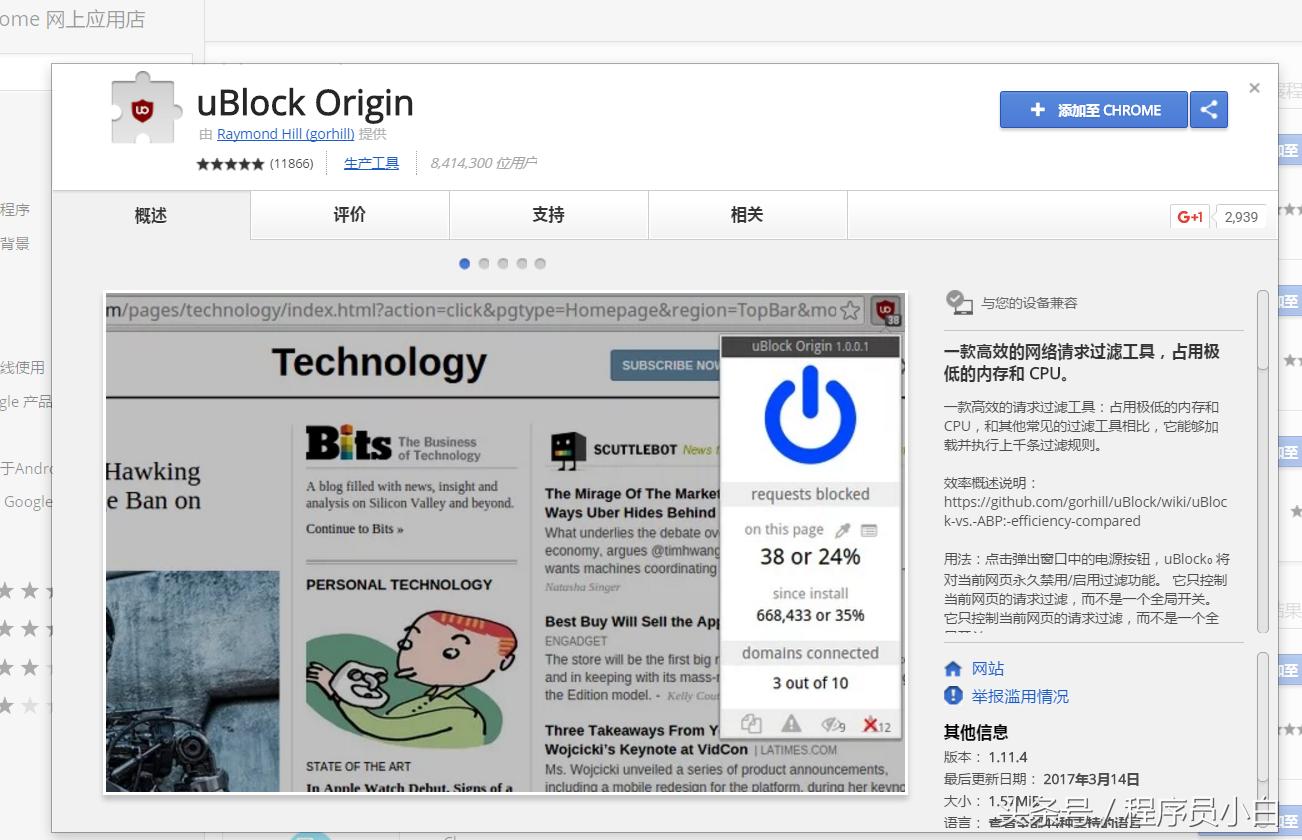 如何拦截网页广告,拦截网页广告软件有哪些