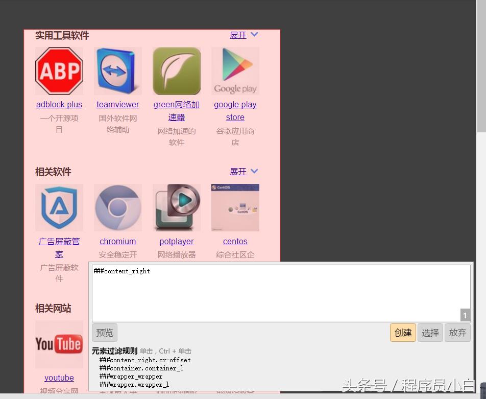 如何拦截网页广告,拦截网页广告软件有哪些