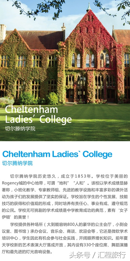 游学英国夏令营大学,英国夏令营学校