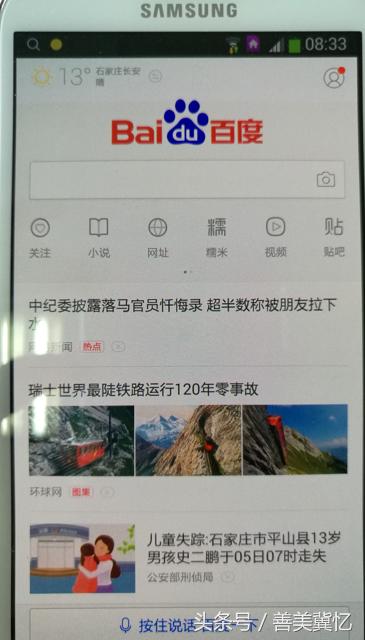 你现在通过啥获取新闻资讯？还看报纸电视听收音机吗？