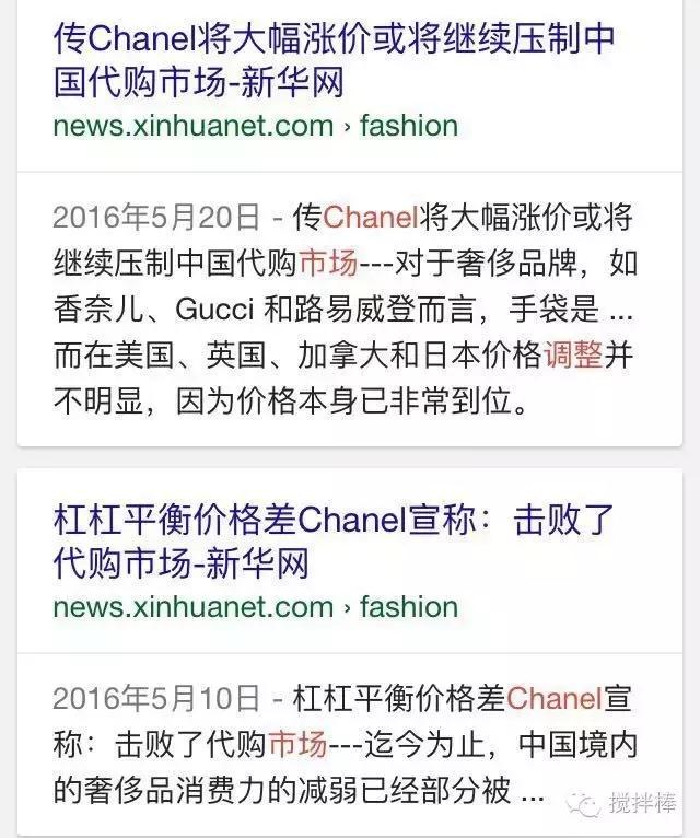 从前有一个牌子天天打击代购,后来它的CEO走掉了