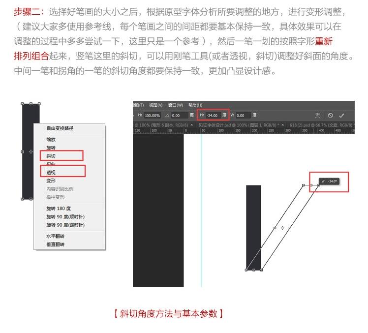 ps翻页字体海报制作教程,ps促销海报字体怎样制作