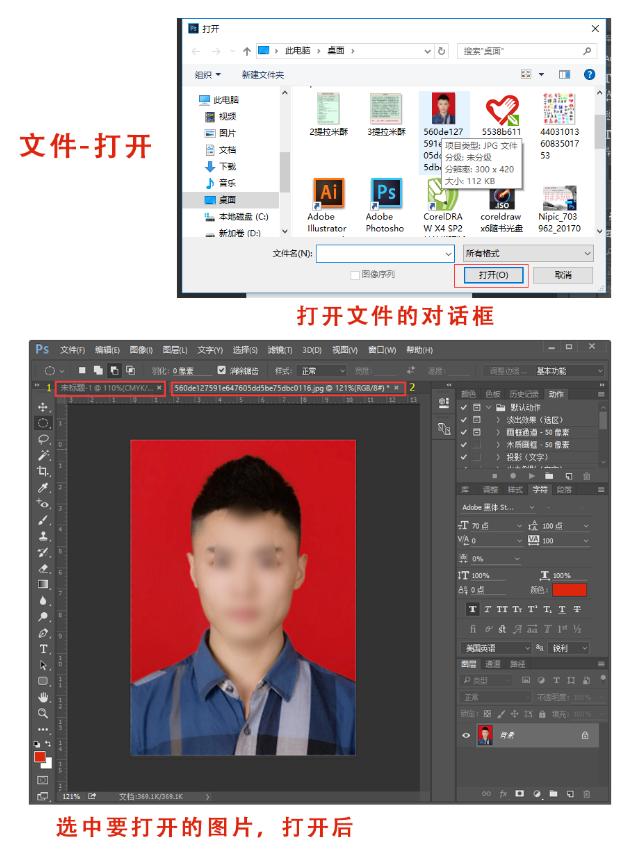 ps如何把图片变成2寸照片还不失真,ps基础教程新手入门证件照片修图