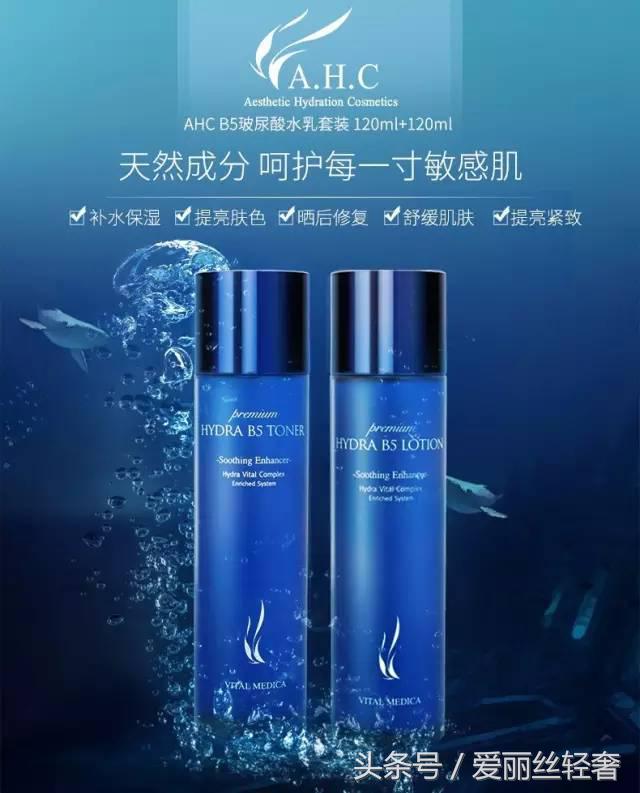 ahc新款B5玻尿酸水乳怎么样,补水保湿ahc测评