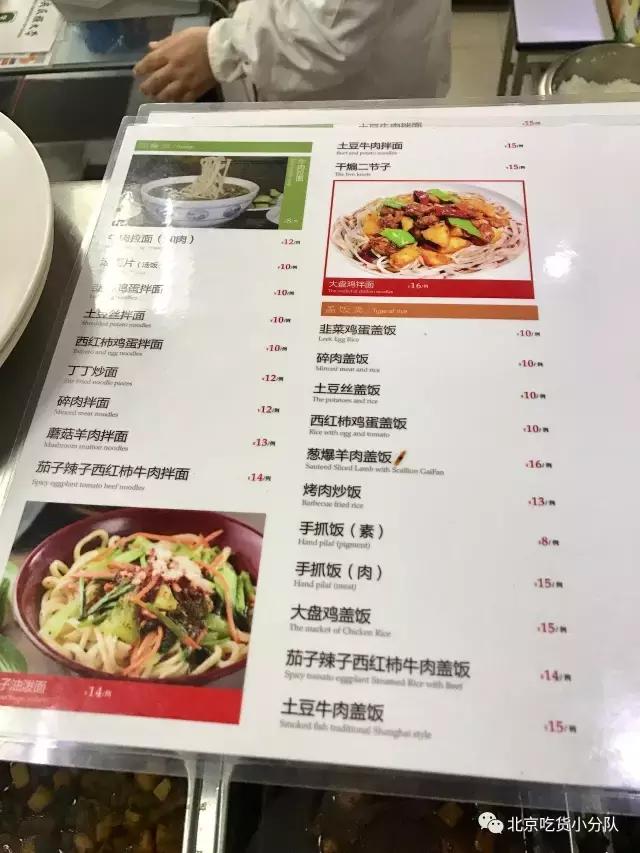 别人家的大学食堂：中央民族大学