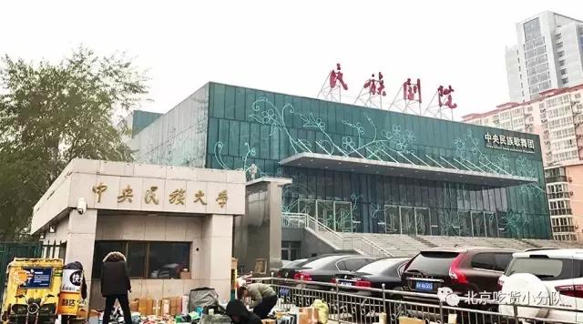 别人家的大学食堂：中央民族大学