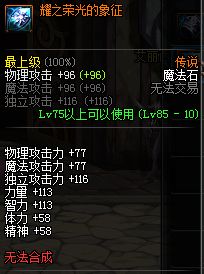 dnf任务传说,dnf最新传说套装