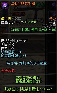 dnf任务传说,dnf最新传说套装