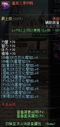 dnf任务传说,dnf最新传说套装