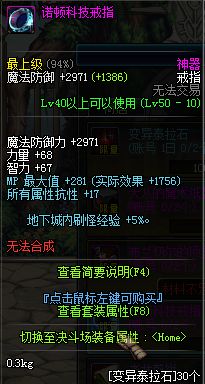 dnf任务传说,dnf最新传说套装