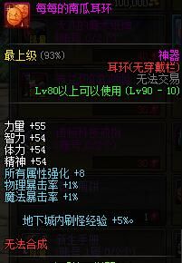 dnf任务传说,dnf最新传说套装