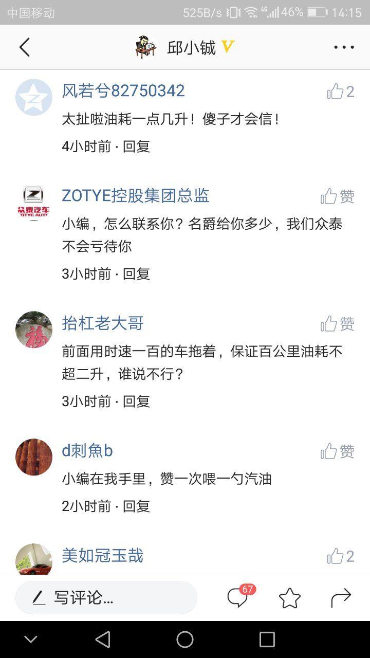 名爵zs和长安cs35哪个油耗低,名爵zs油耗到底多少