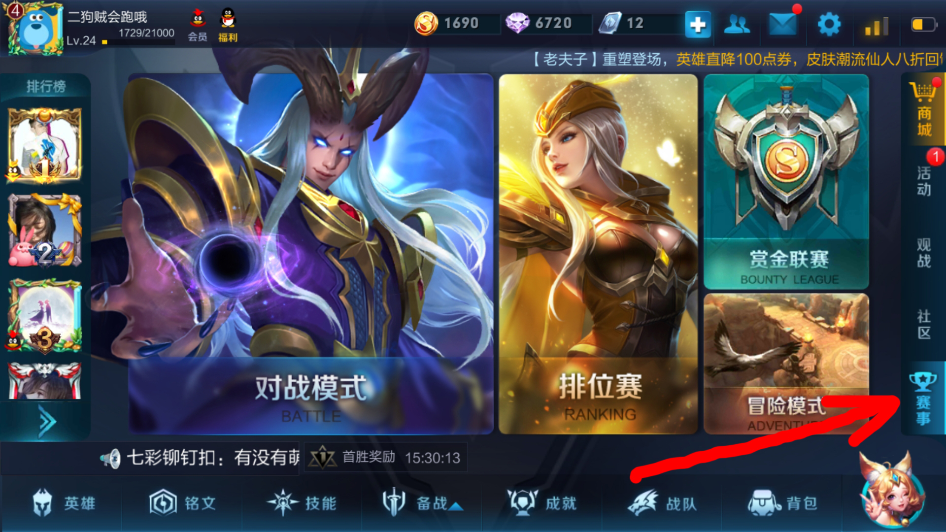 王者荣耀快速获得大彩钻,王者荣耀抽钻石荣耀水晶必中方法