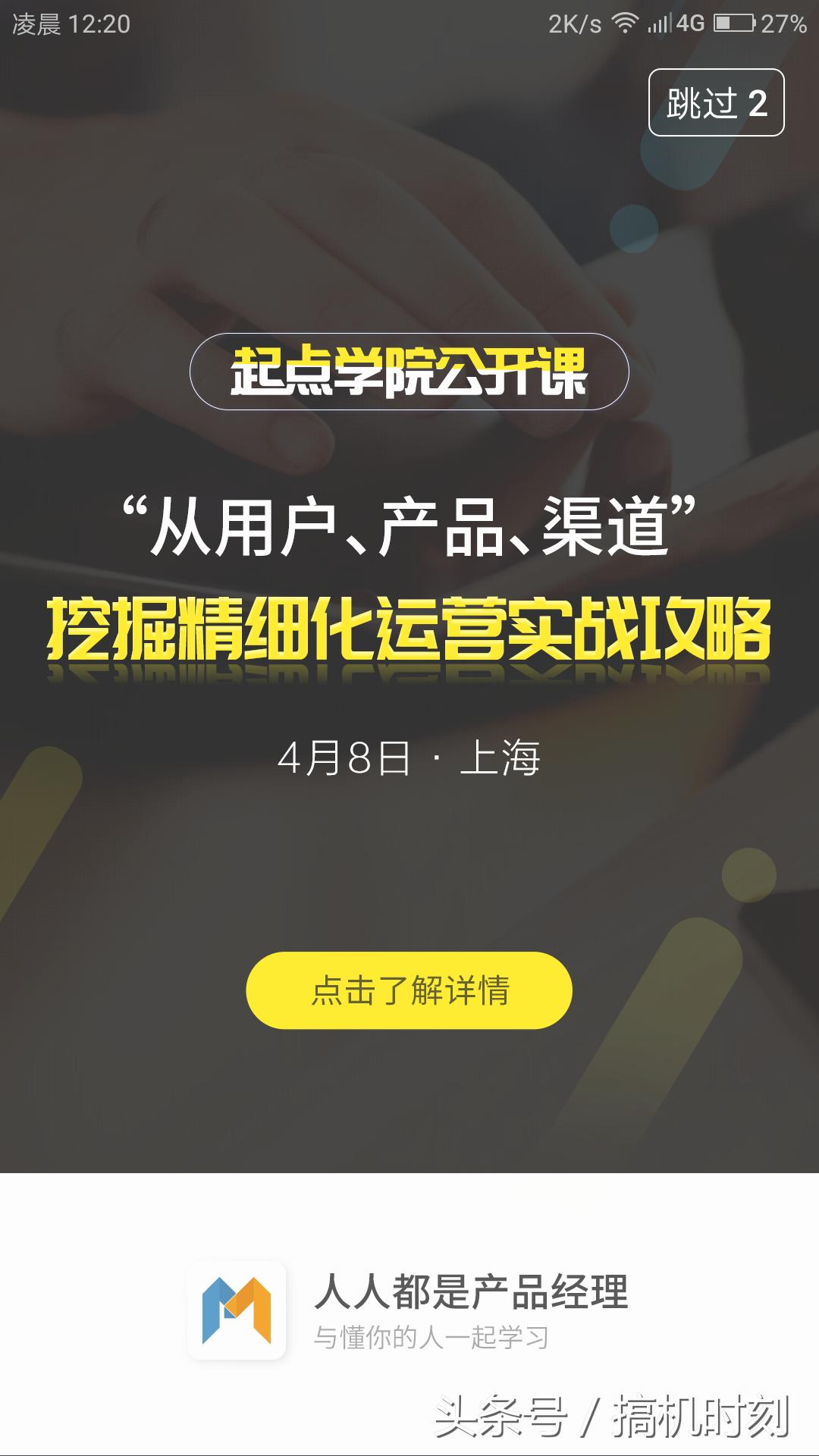 创业者交流的app都有哪些,创业者学习app推荐