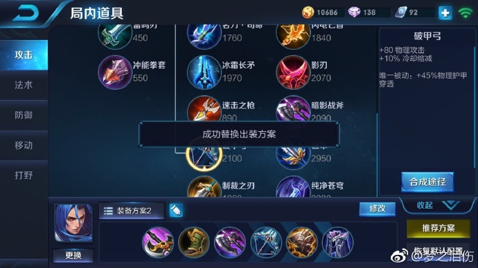 王者荣耀梦泪韩信符文 (王者荣耀ag梦泪露娜初装和铭文)