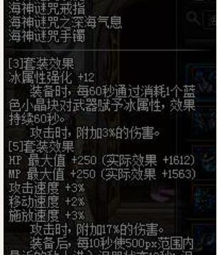 dnf新出的套装史诗风法适合哪套,dnf改版后大天御套搭配