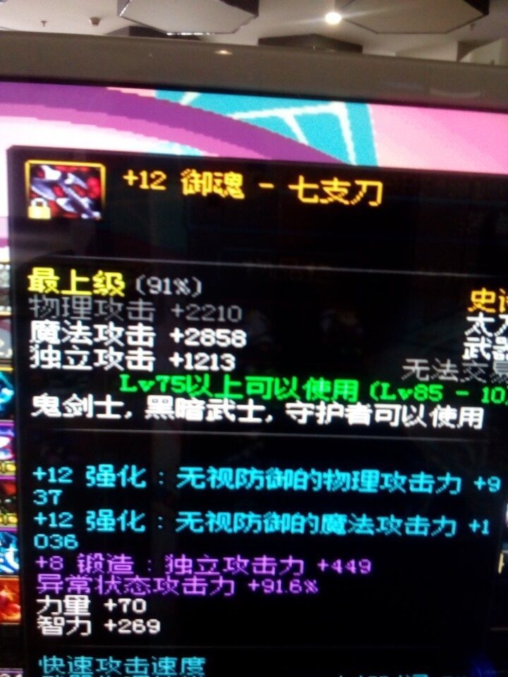 涓囧墤涔嬬帇鏈懡姝﹀櫒,dnf姝﹀櫒涓囧墤