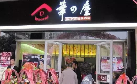 面包店推荐必吃,佛山市面包店