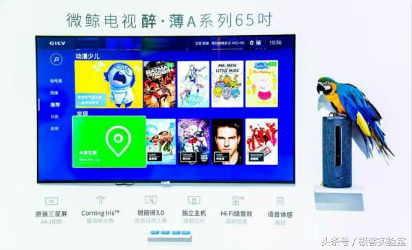 微鲸电视发布A系列新品：厚度4.9mm售价8999元起