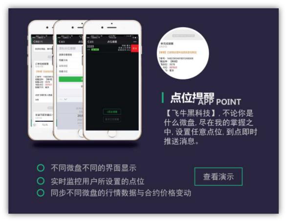 飞牛助手的优势,飞牛助手怎么用