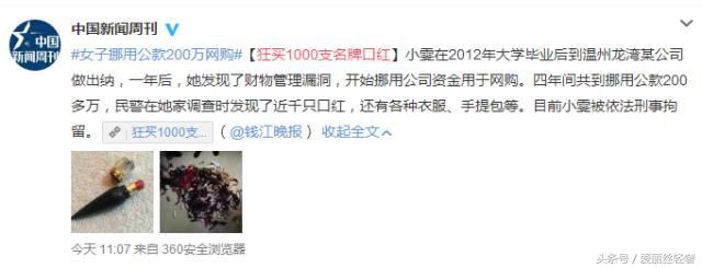 狂买化妆品心理,狂购口红