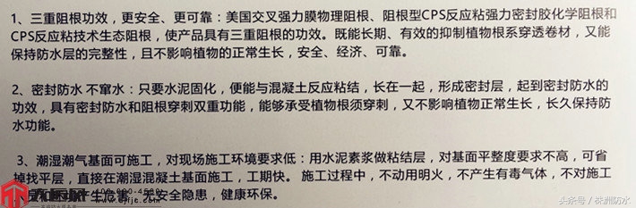 防水卷材优缺点,火烤卷材防水的优缺点