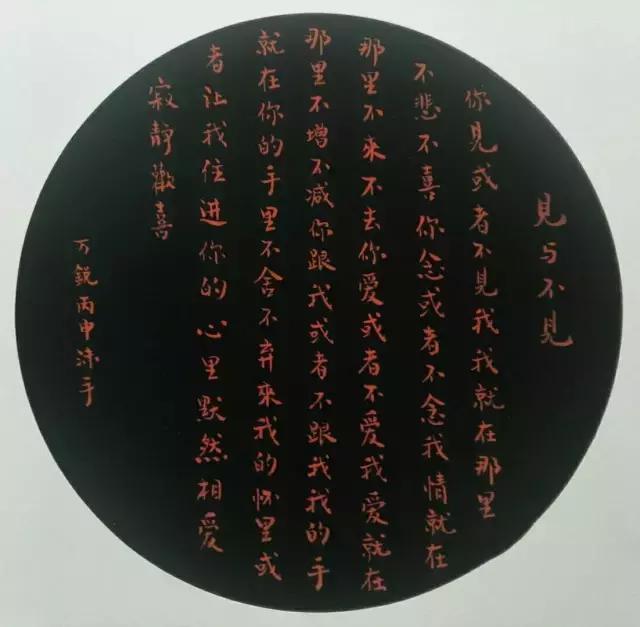 万锐：英伦岛归来的艺术“精灵”