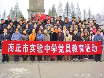 商丘市实验中学的教学质量,商丘市实验中学历任校长