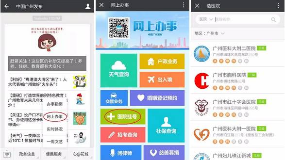 广州最牛医院排名,广东省最牛的医院