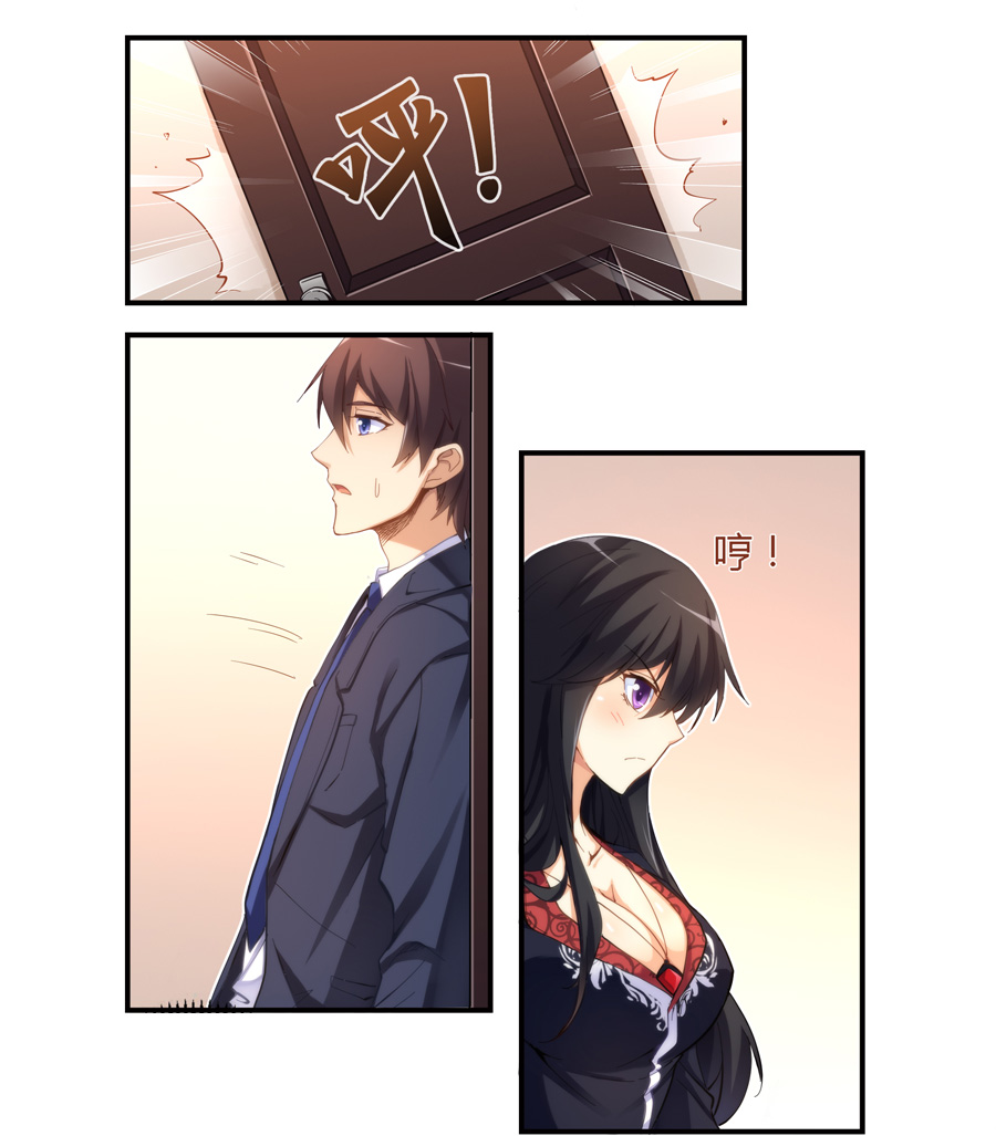 我是高富帅17话｜我不会上班第一天就失业了吧？