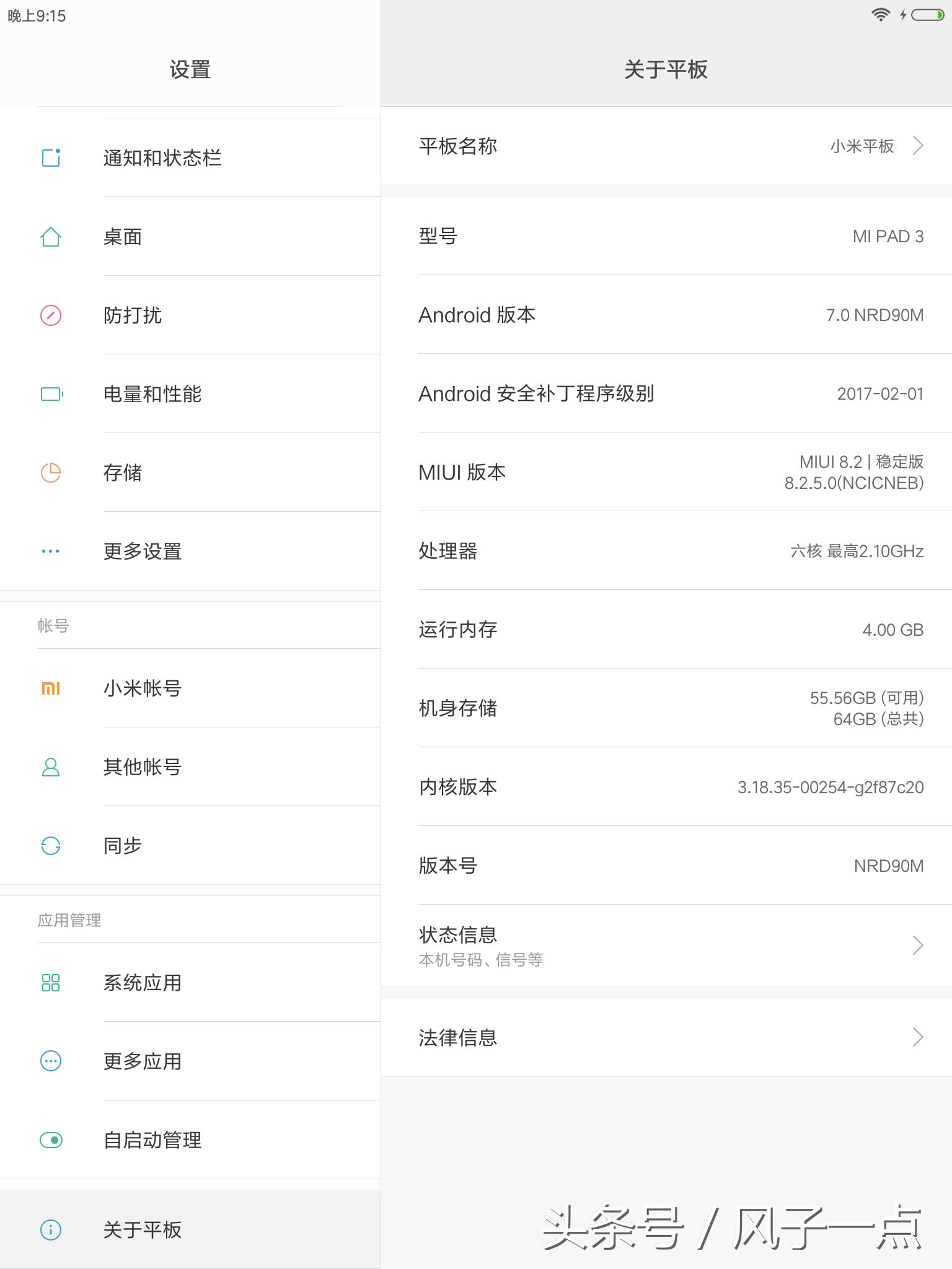小米平板3刷win10,小米平板3现在还能用吗