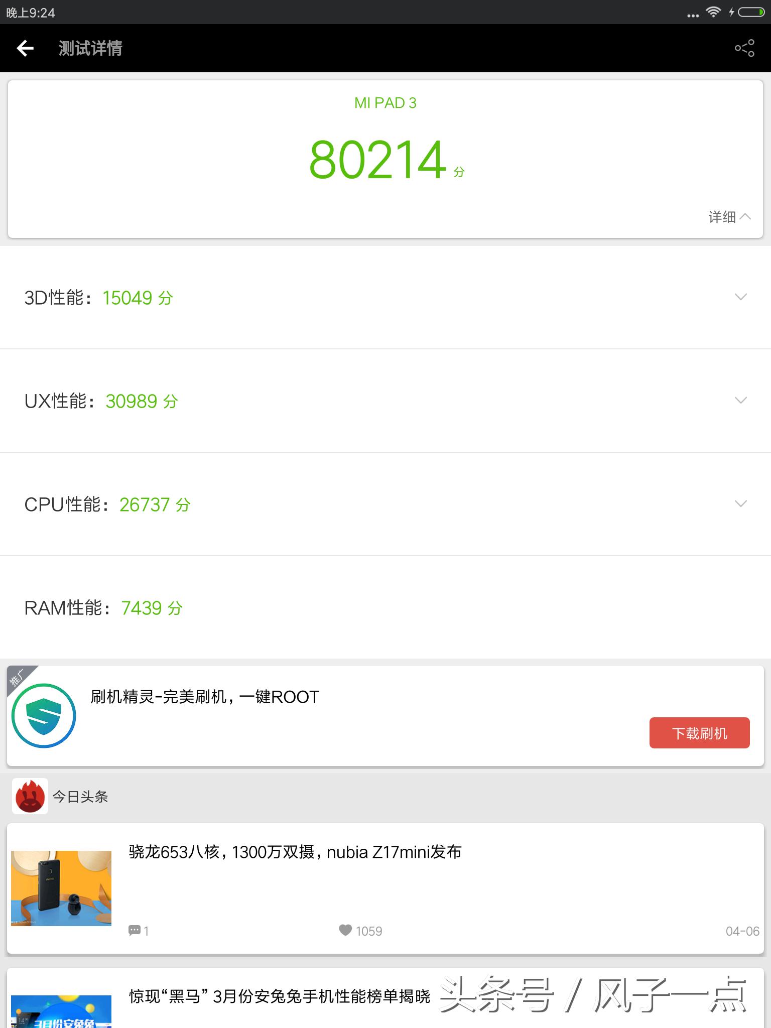 小米平板3刷win10,小米平板3现在还能用吗